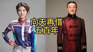 Download lagu 实力歌手潘倩倩与韩磊，同唱经典向天再借五百年，大气又动听#潘 mp3