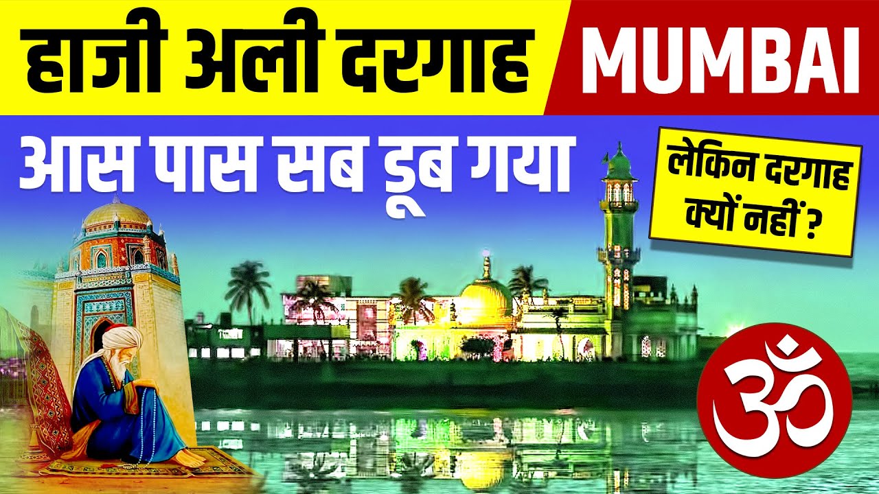 Walking tour of the Worli causeway and entrance to Haji Ali Dargah