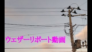 2019/01/15 ウェザーリポート動画【夕方の寒さと空】＠福島県福島市/16:30頃