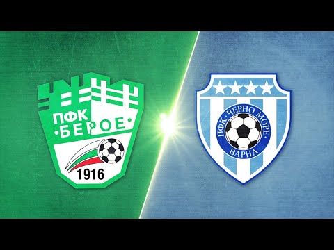 Берое - Черно море 1:2 /репортаж/