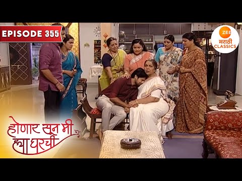 जान्हवी कसा करेल ह्या सत्याचा सामना | Honaar Soon Mee Hyaa Gharchi | Full Episode 355