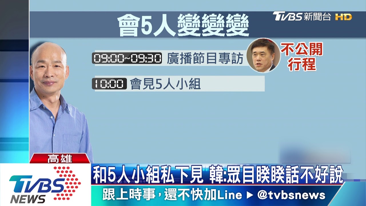 上郝龍斌廣播節目　韓談內心酸甜苦辣