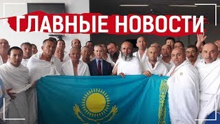 07.08.2019 14:00 Главные новости