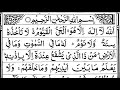 Ayatul Kursi - 100x || آیت الکرسی ||The Throne Verse - آیت الکرسی || Ayat Al-Kursi || Abbas