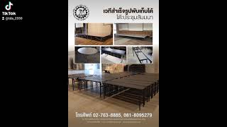 อมตะ สตีล เวิร์คส์ บจก. อมตะ สตีล เวิร์คส์ บจก.