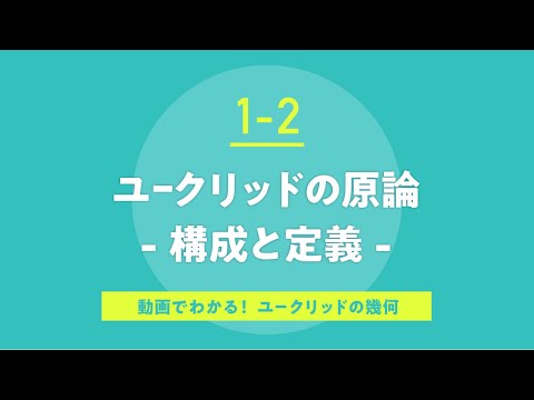 ユークリクティス・ポリネムスについて詳しく解説