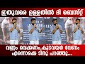 ചാവേർ സിനിമയിൽ അഭിനയിച്ച അനുഭവങ്ങൾ പ