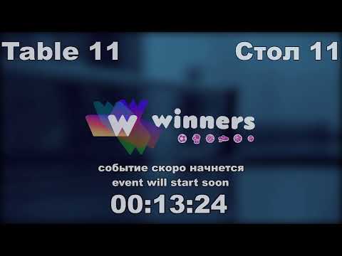 WINners CUP Table_№11_6.12.20_Simakovich Ivan - Spichak Valerii_18:30
