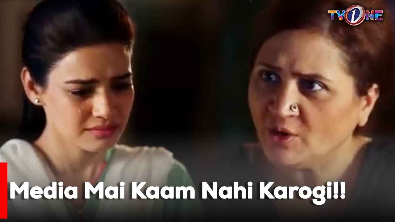 Media Mai Kaam Nahi Karogi!! | Noman Ejaz | Kiran Haq | Asma Abbas |