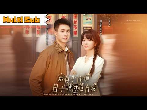 【全集】劉嘉蔓💞鄒盛文｜💼白領猝死穿成七零知青，開局發瘋懟遍全村——👩‍🏫從代課老師到高考狀元，攜家帶口奔京都｜《家有小作精，日子越過越有愛》全集 #短劇 #大陸短劇 #drama #穿越 #重生