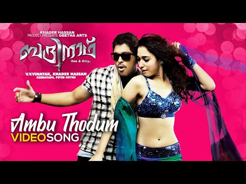 Ambu Thodum Video Song | Badrinath Movie | M M Keeravani | V V Vinayak | Khader Hassan