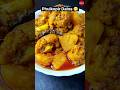 Bengali Phulkopir Dalna Recipe আলু ফুলকপির নিরামিষ রেসিপ