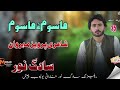 Masoom O Masoom