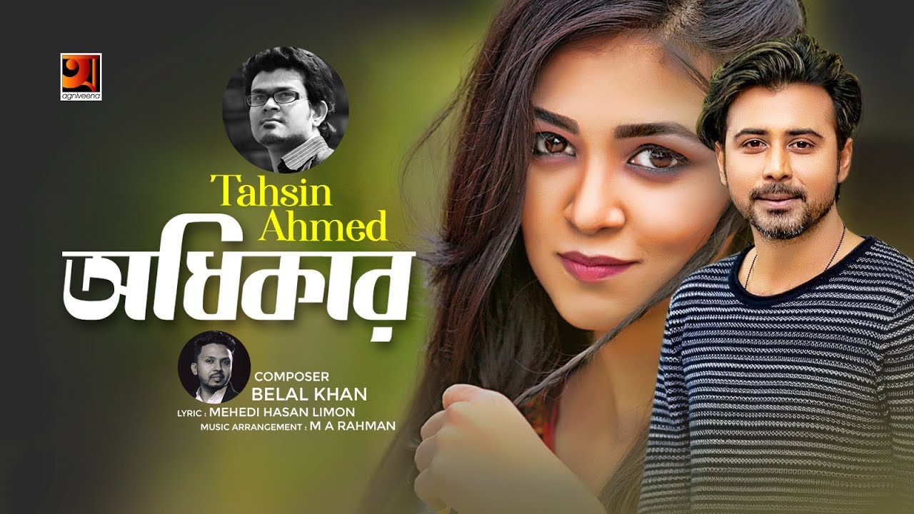 Odhikar (অধিকার) - Tahsin Ahmed Bangla Song Lyrics Odhikar (অধিকার) - Tahsin Ahmed Bangla Song Lyrics