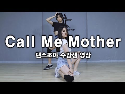 수강생 안무 영상 Call Me Mother - RuPaul ㅣ Choreography 스트릿 댄스학원 댄스조아