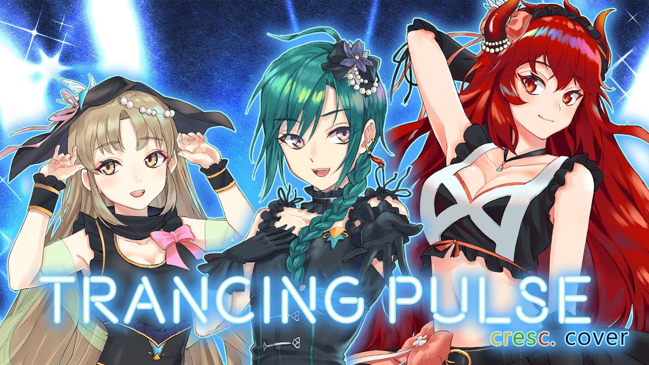 【デレマス】Trancing Pulse 【にじさんじ/cresc.で歌ってみた】
