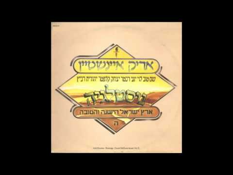 Video thumbnail for Hayeled Nissim - הילד ניסים