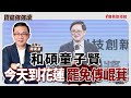 聯播