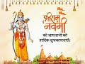 Sant Shri Asharamji Bapu L Jai Shree Ram Ji L Ringtone