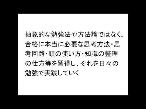 【合格の天使TV】今日の格言リバイバルNO.15【後天的な天性】