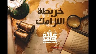 صورة خريطة التزامك (خطة رمضان)❤️ _ م/ علاء حامد