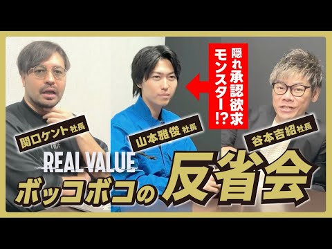 [So many things to reflect on!?] After appearing on REAL VALU...