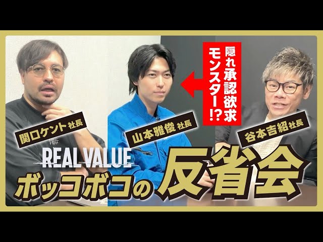 【反省点だらけ！？】REAL VALU出演を終えて…