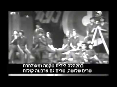 Video thumbnail for Balayla Al Ha’deshe - בלילה על הדשא