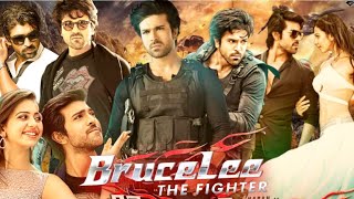 Bruce Lee The Fighter Full Movie In Hindi Dubbed | Ram Charan | Rakul Preet Singh | Review & Facts