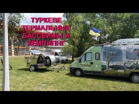 Туркеве термальные бассейны и кемпинг видео обзор Camping Túrkeve Termál, Hungary