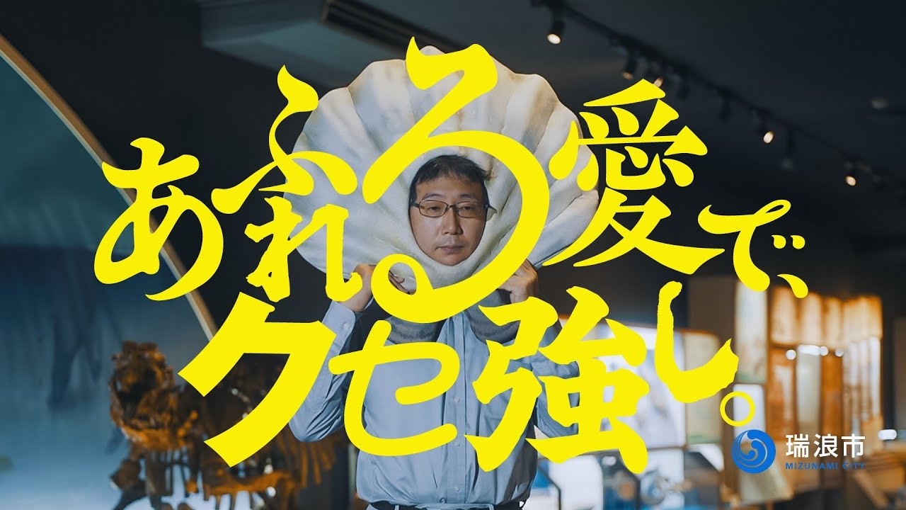 あふれる愛で、クセ強し。