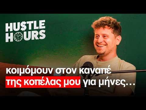 Πούλησε μία από τις μεγαλύτερες ελληνικές startup. Η ιστορία της Pollfish. | Γιάννης Παπαδάκης