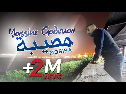 Yassinos - Mosiba - مصيبة | ( Official Audio )