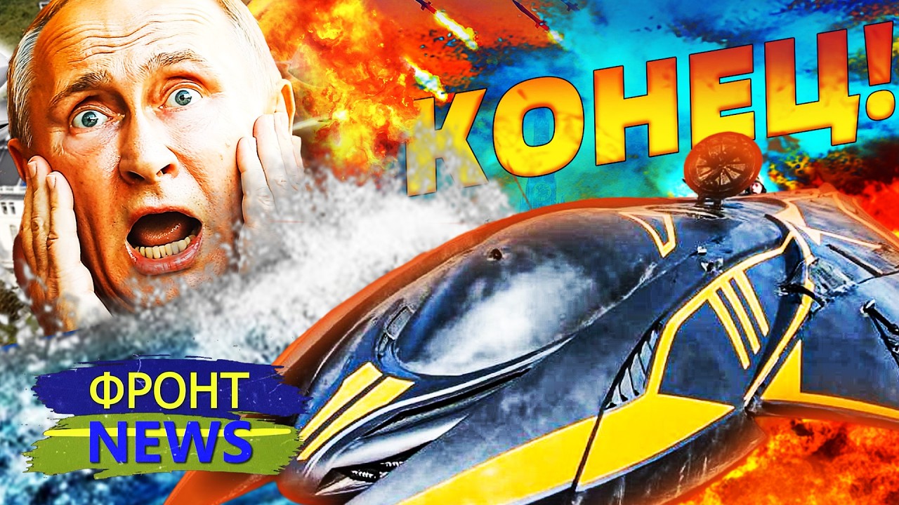 🔥5 МИНУТ НАЗАД! КОРАБЛИ РФ ПОШЛИ НА ДНО! УКРАИНА ШОКИРОВАЛА ВЕСЬ МИР! УНИКАЛЬ