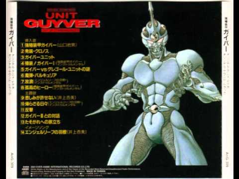 Kyoushoku Soukou Guyver Kyoushoku Soukou Guyver Iwao Yamaguchi