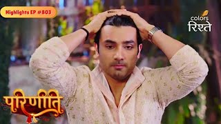 Parineeti  Sanjus Race Against Time  Highlights Ep  803  Colors Rishtey