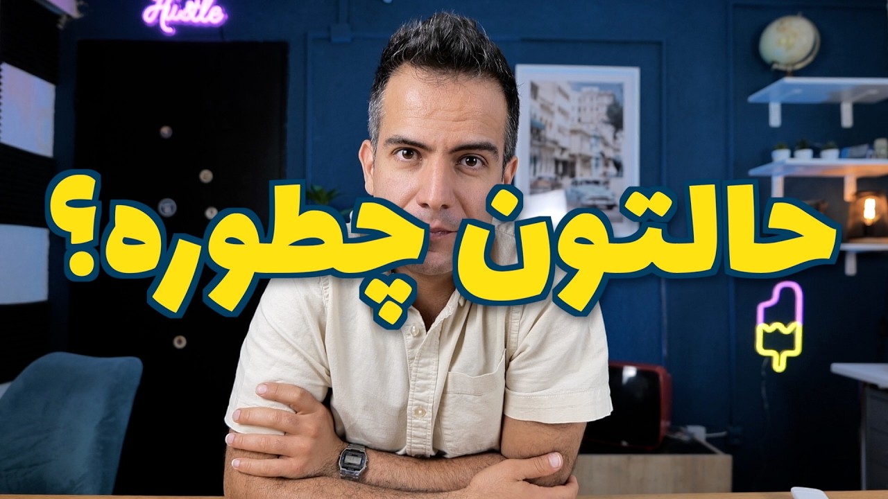 بازگشت مثلا گَهرمانه ی عابد! تغییرات من چیه؟ تغییرات شما چی بود؟