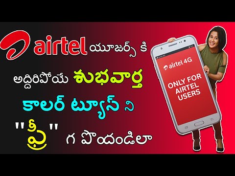 download lagu mp3 mp4 Airtel Caller Tune Code List Telugu, download lagu Airtel Caller Tune Code List Telugu gratis, unduh video klip Airtel Caller Tune Code List Telugu