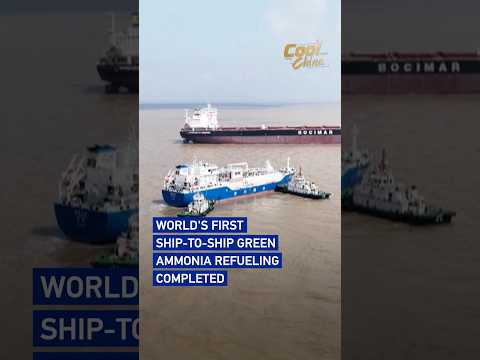 World's first ship-to-ship green ammonia refueling completed #coolchina