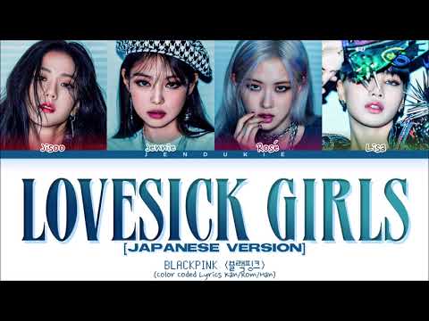 BLACKPINK Lovesick Girls (JP Ver.) Lyrics (Color Coded Lyrics)