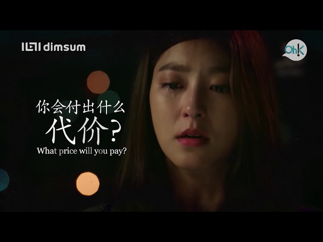 Money Flower 金钱之花 Official Trailer