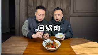 回锅肉 好久没有这么大口吃肉了，肥而不腻又下饭#乡村味道 #哎呀太香了 #衡阳美食 #抖音美食推荐官 #家乡特色