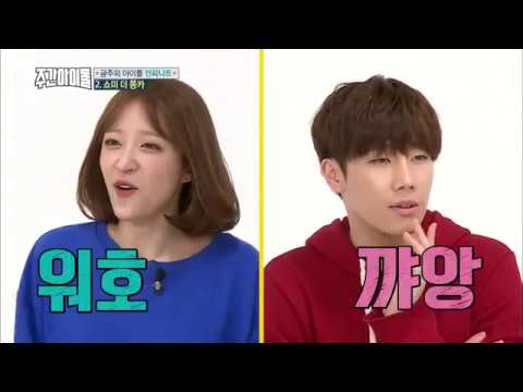 Weekly Idol EP 269 INFINITE girl group cover dance FULL ver