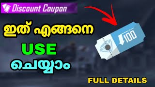 HOW TO USE DISCOUNT COUPON IN FREE FIRE MALAYALAM || DISCOUNT COUPON IN FREE FIRE MALAYALAM