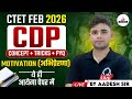 CTET FEB 2026 CDP MOTIVATION अभिप्रेरणा Concept Tricks PYQs ये ही आए