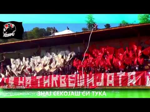 Тиквеш животе мој (Tikves zivote moj)