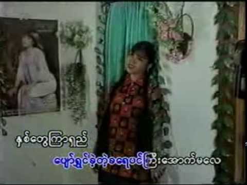 Khayay Pin Auk Hma Padauk Chit Thu ---Soe Sandar Htun
