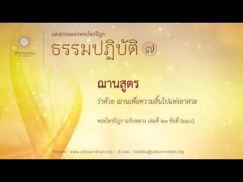 คลิกเพื่อดูคลิปวิดีโอ