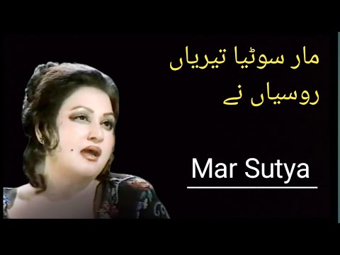 Mar Sutya Tyrian Roswaiya Me| Song | Madam Noor Jahan