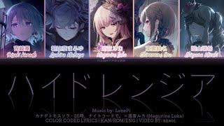 Cover art for Hydrangea (ハイドレンジア)